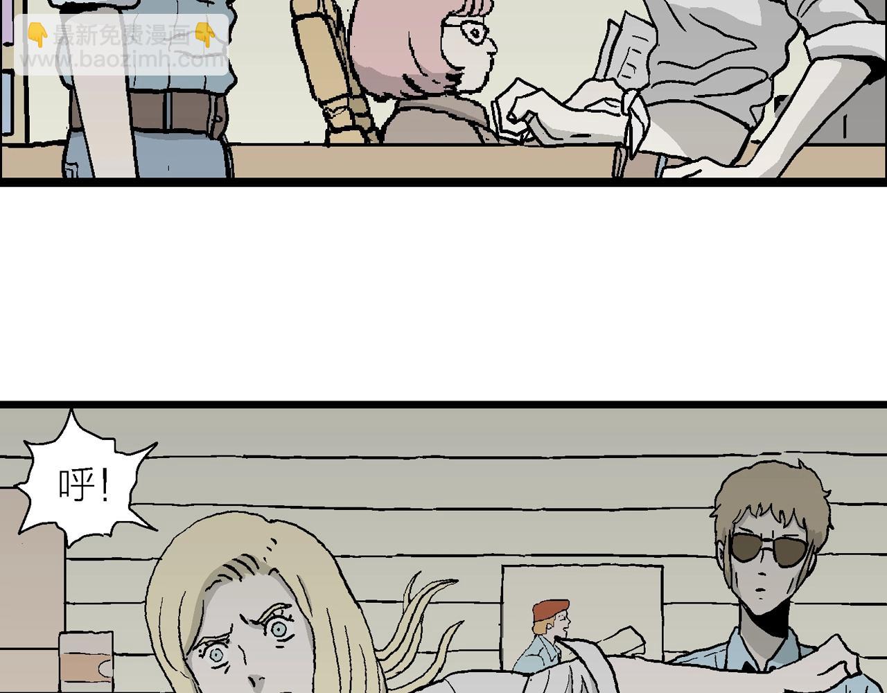 人類進化論 - 第7話 人間惡魔（七）(2/3) - 5