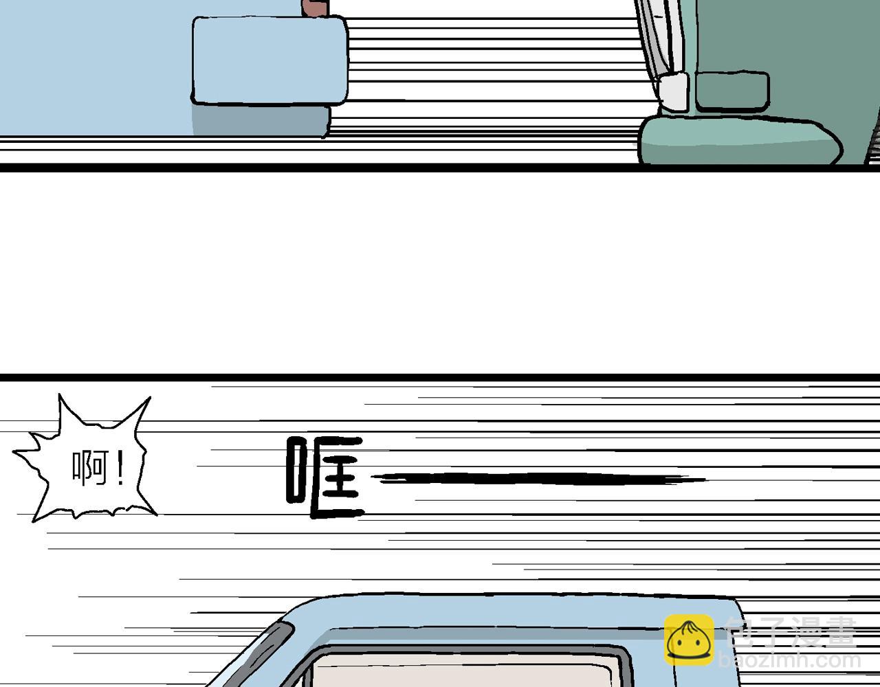 人類進化論 - 第7話 人間惡魔（七）(2/3) - 3