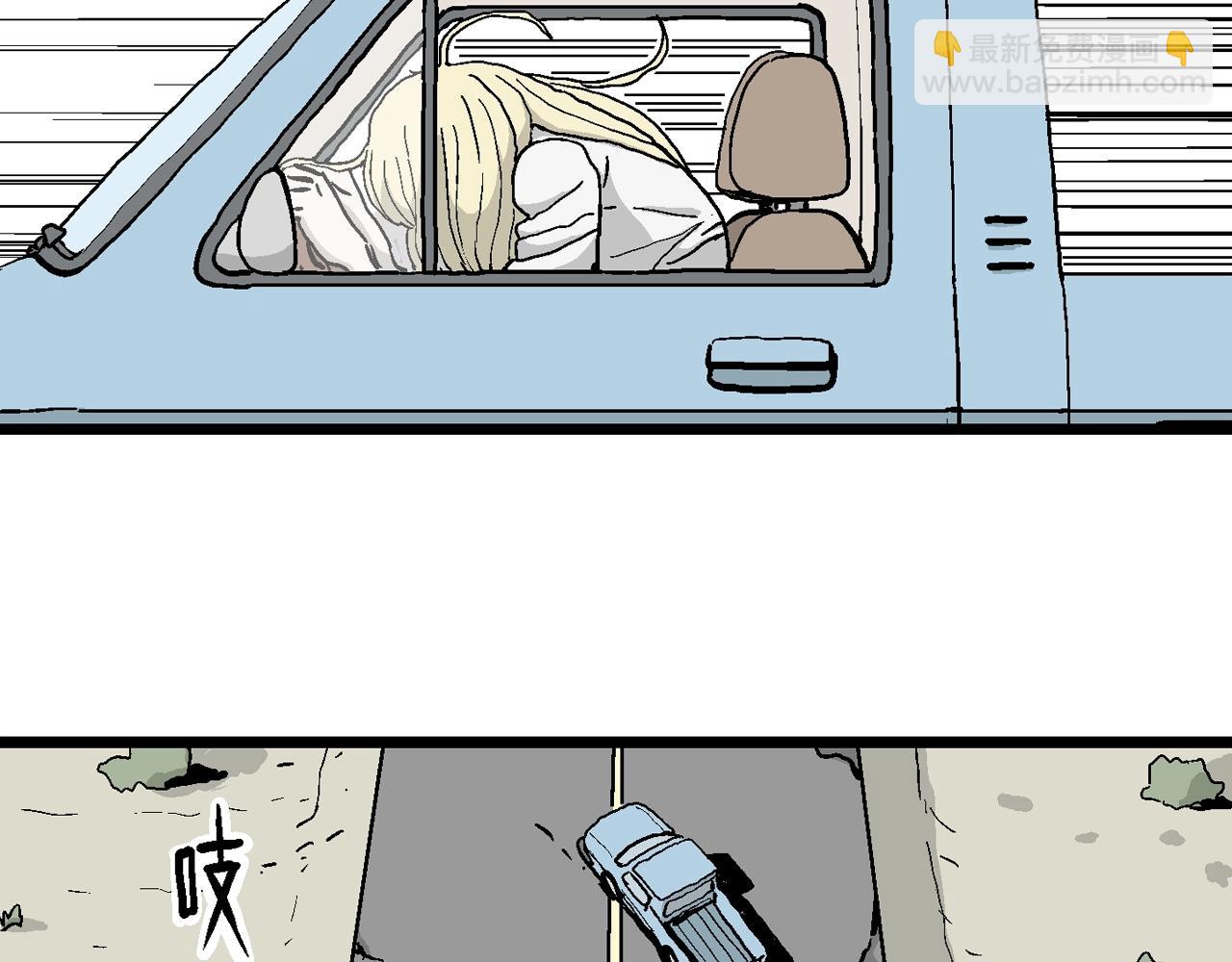 人類進化論 - 第7話 人間惡魔（七）(2/3) - 4