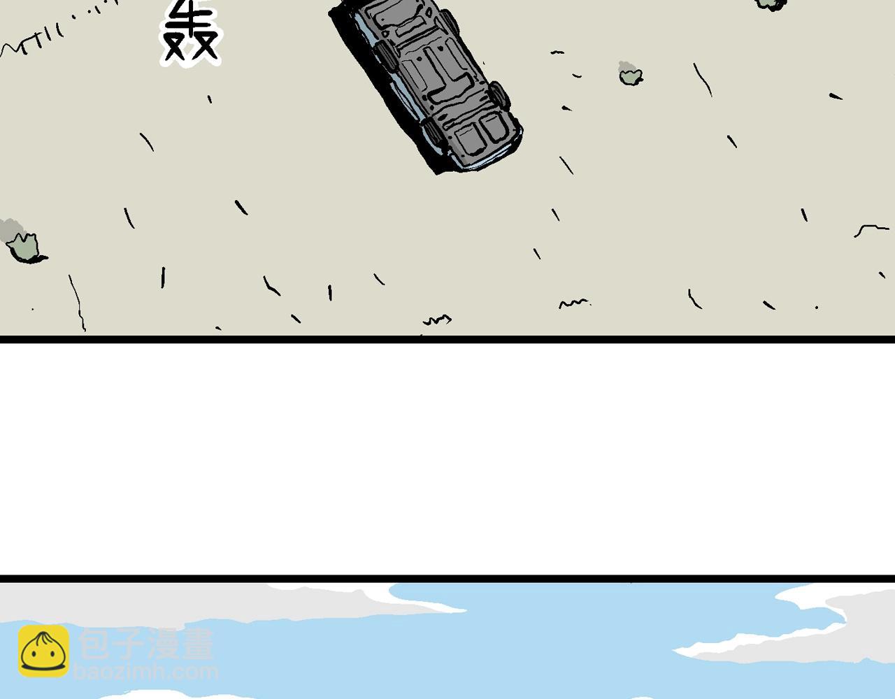 人類進化論 - 第7話 人間惡魔（七）(2/3) - 3