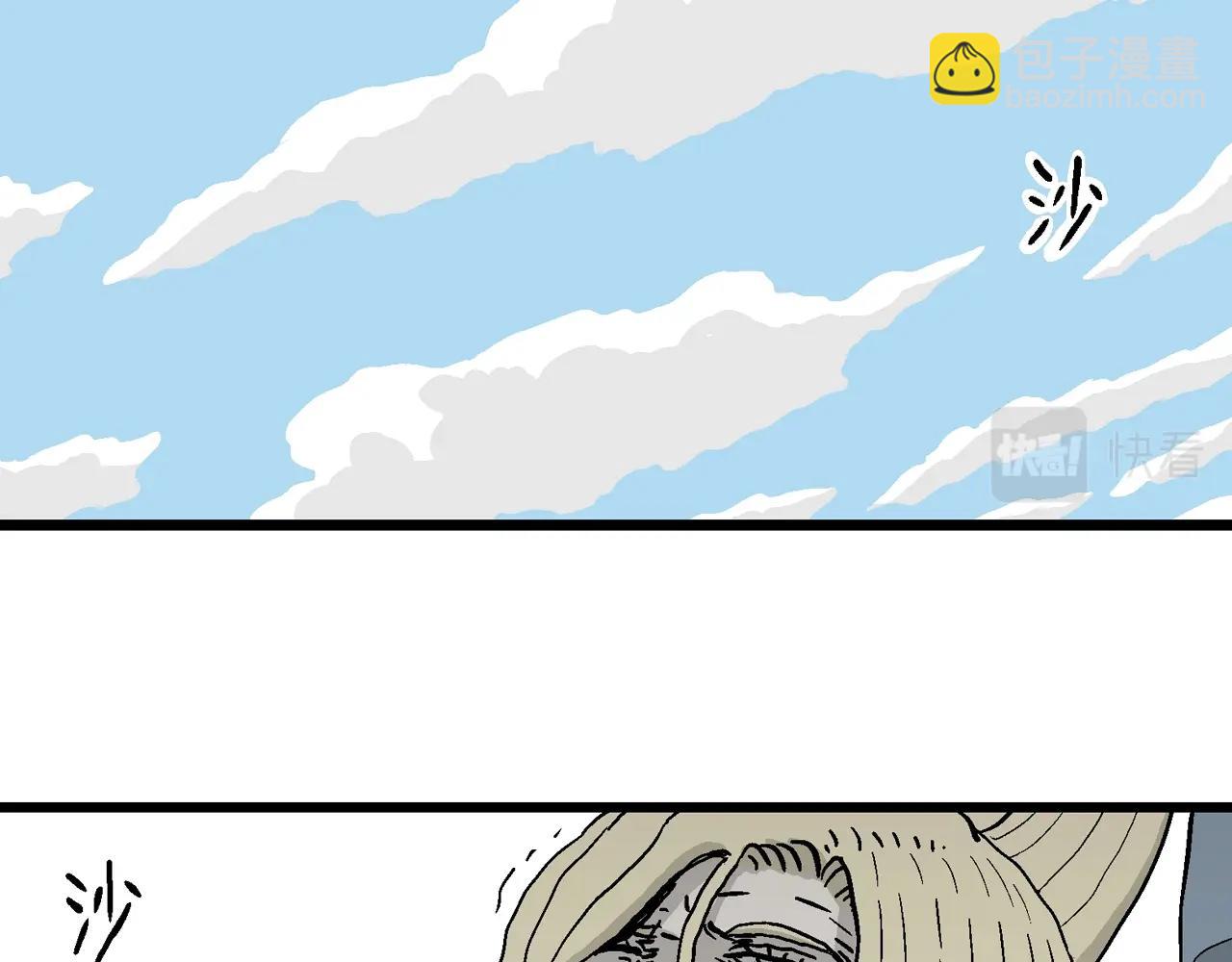 人類進化論 - 第7話 人間惡魔（七）(2/3) - 4