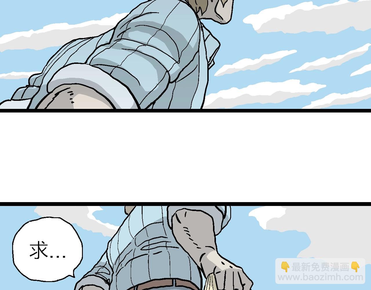 人類進化論 - 第7話 人間惡魔（七）(2/3) - 3