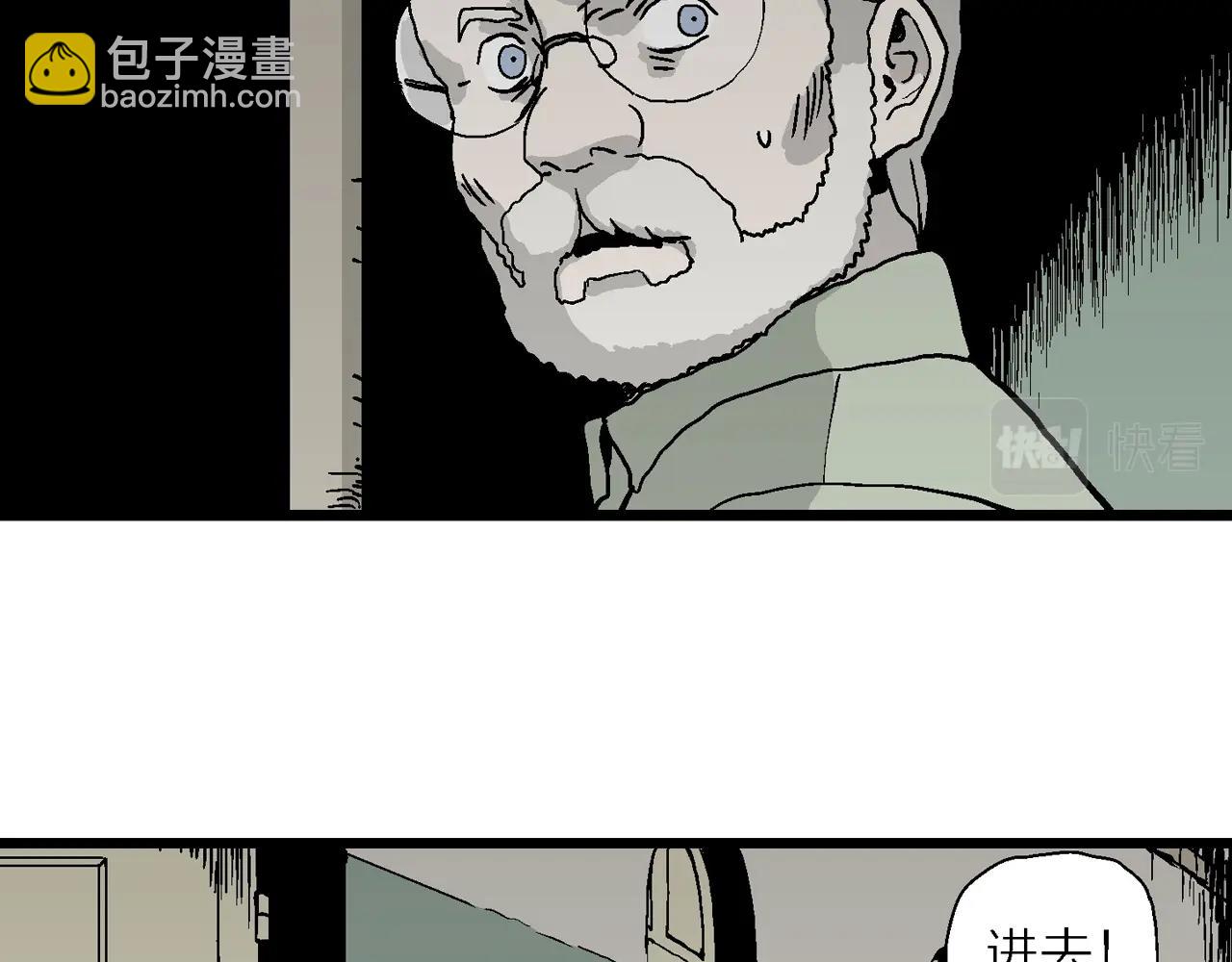 人類進化論 - 第9話 人間惡魔（九）(3/3) - 3