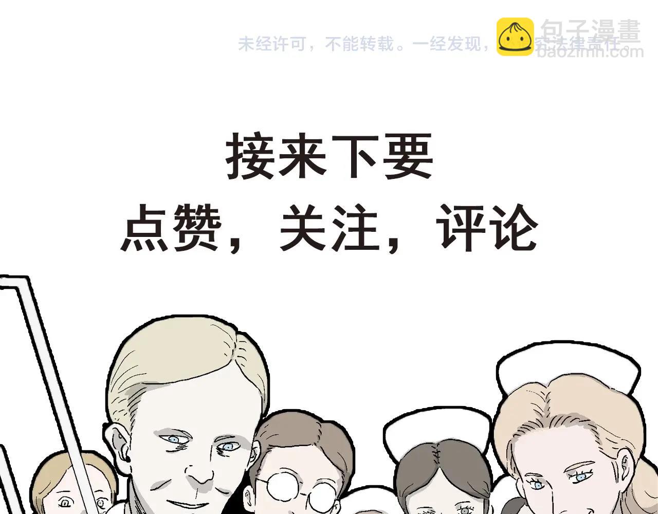 人類進化論 - 第9話 人間惡魔（九）(3/3) - 1