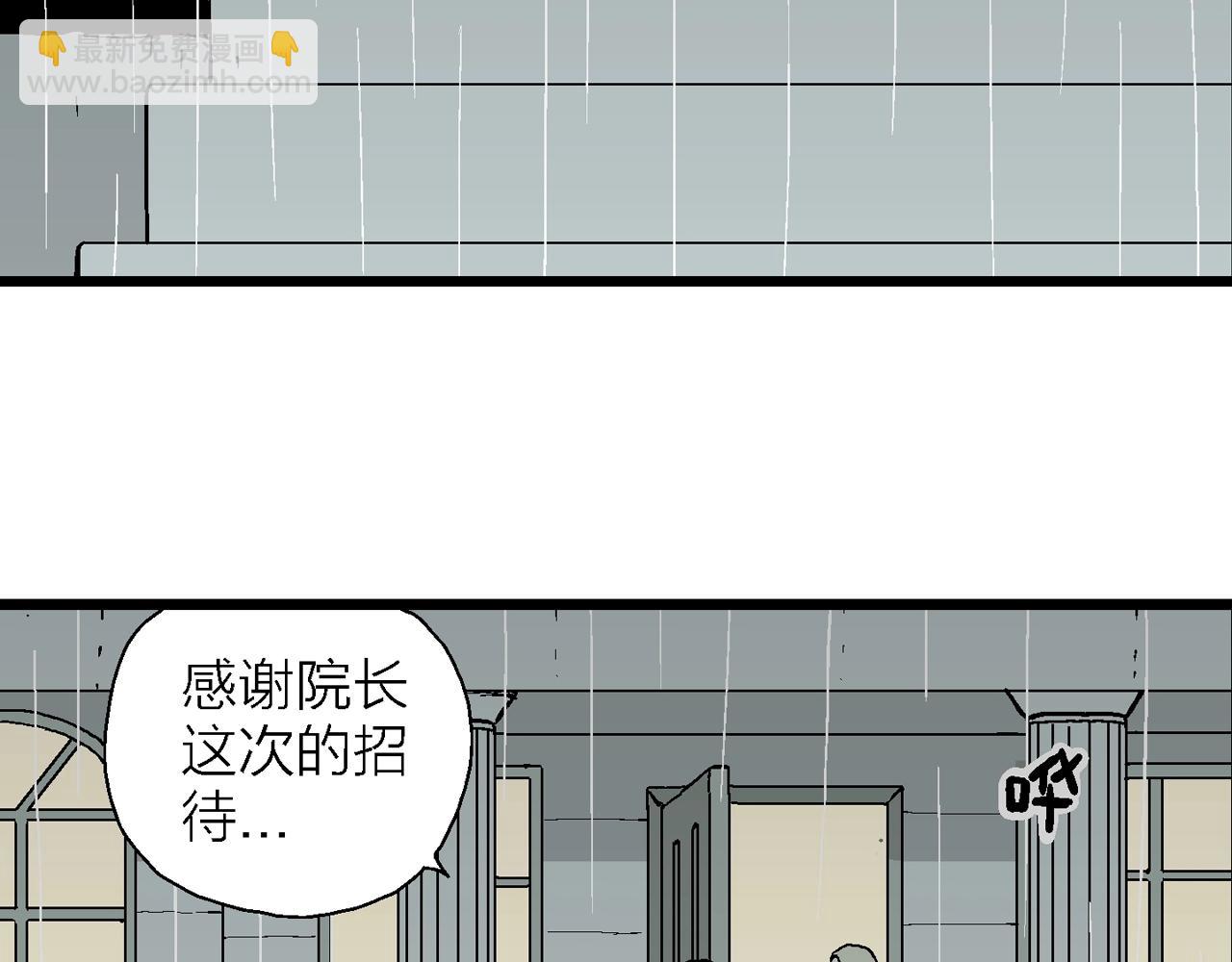 人類進化論 - 第9話 人間惡魔（九）(1/3) - 1