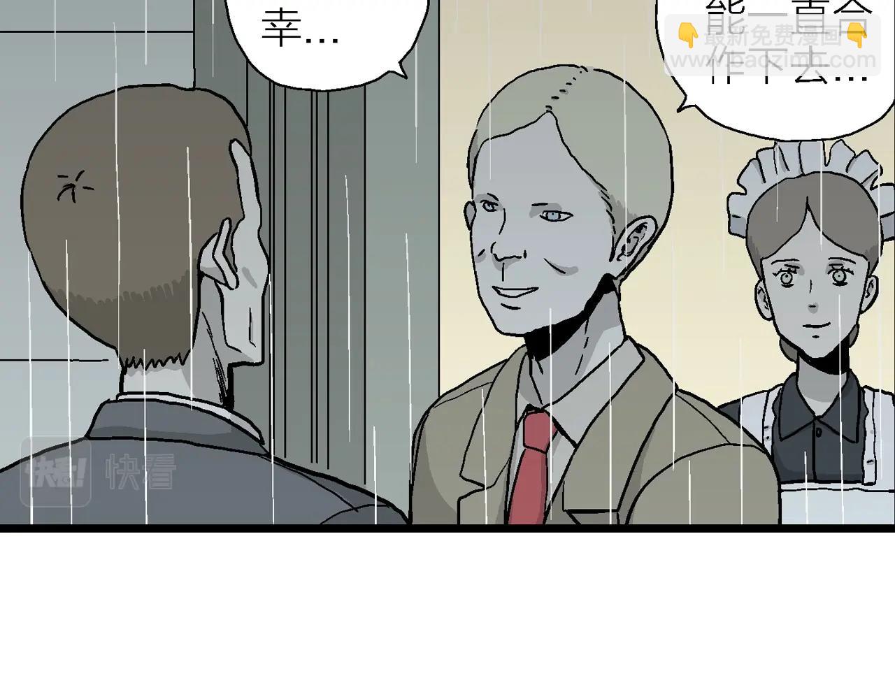 人類進化論 - 第9話 人間惡魔（九）(1/3) - 3