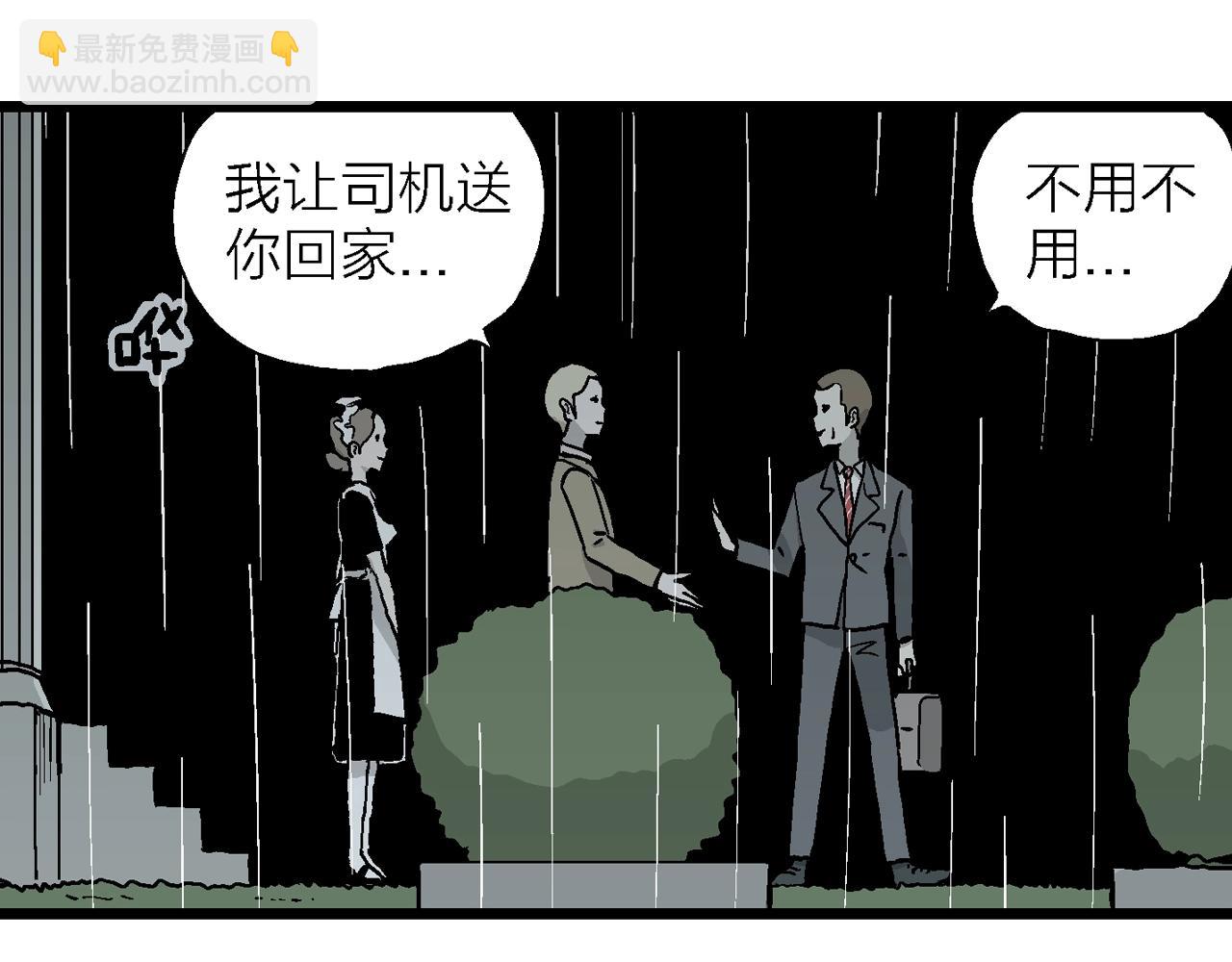 人類進化論 - 第9話 人間惡魔（九）(1/3) - 4