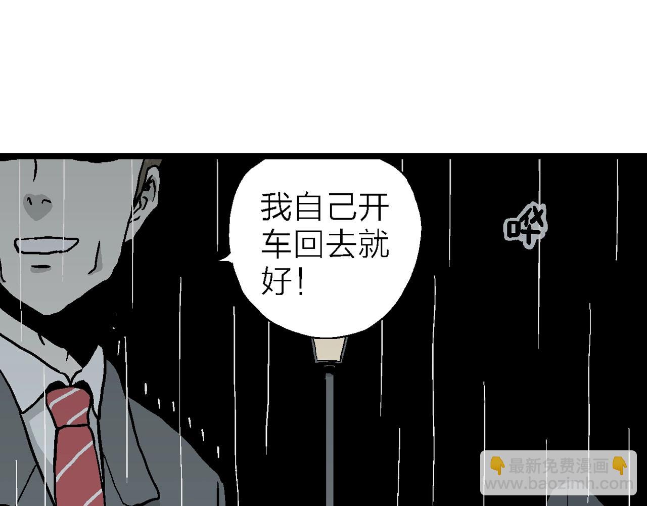 人類進化論 - 第9話 人間惡魔（九）(1/3) - 5