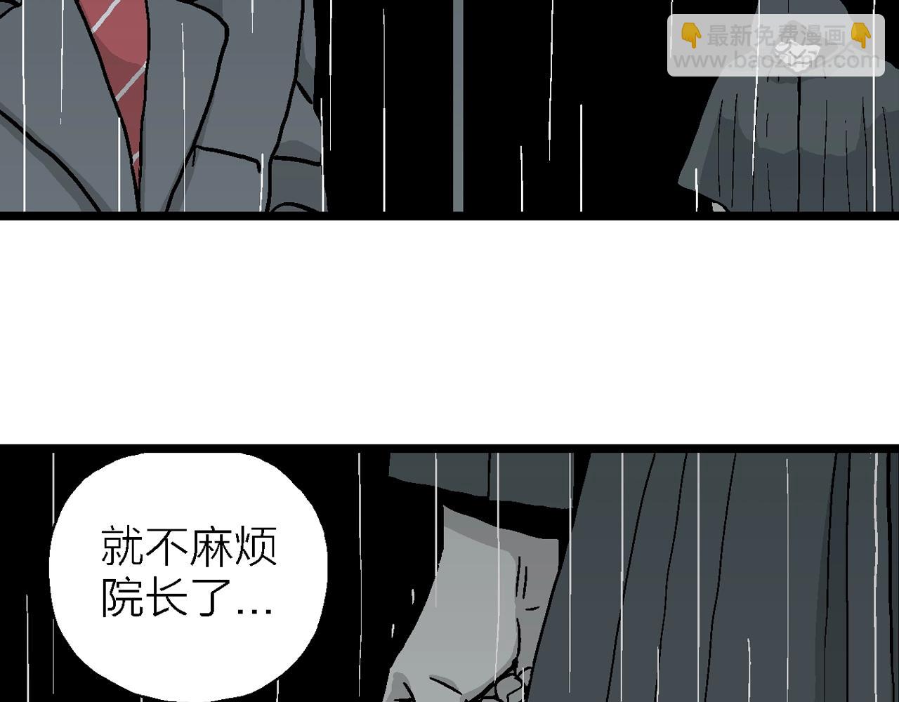 人類進化論 - 第9話 人間惡魔（九）(1/3) - 6