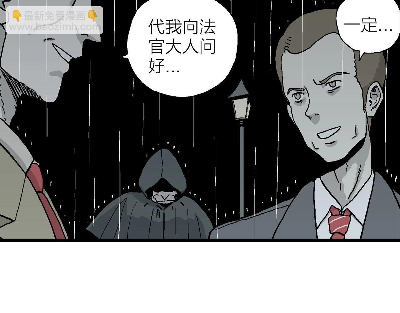 人類進化論 - 第9話 人間惡魔（九）(1/3) - 8