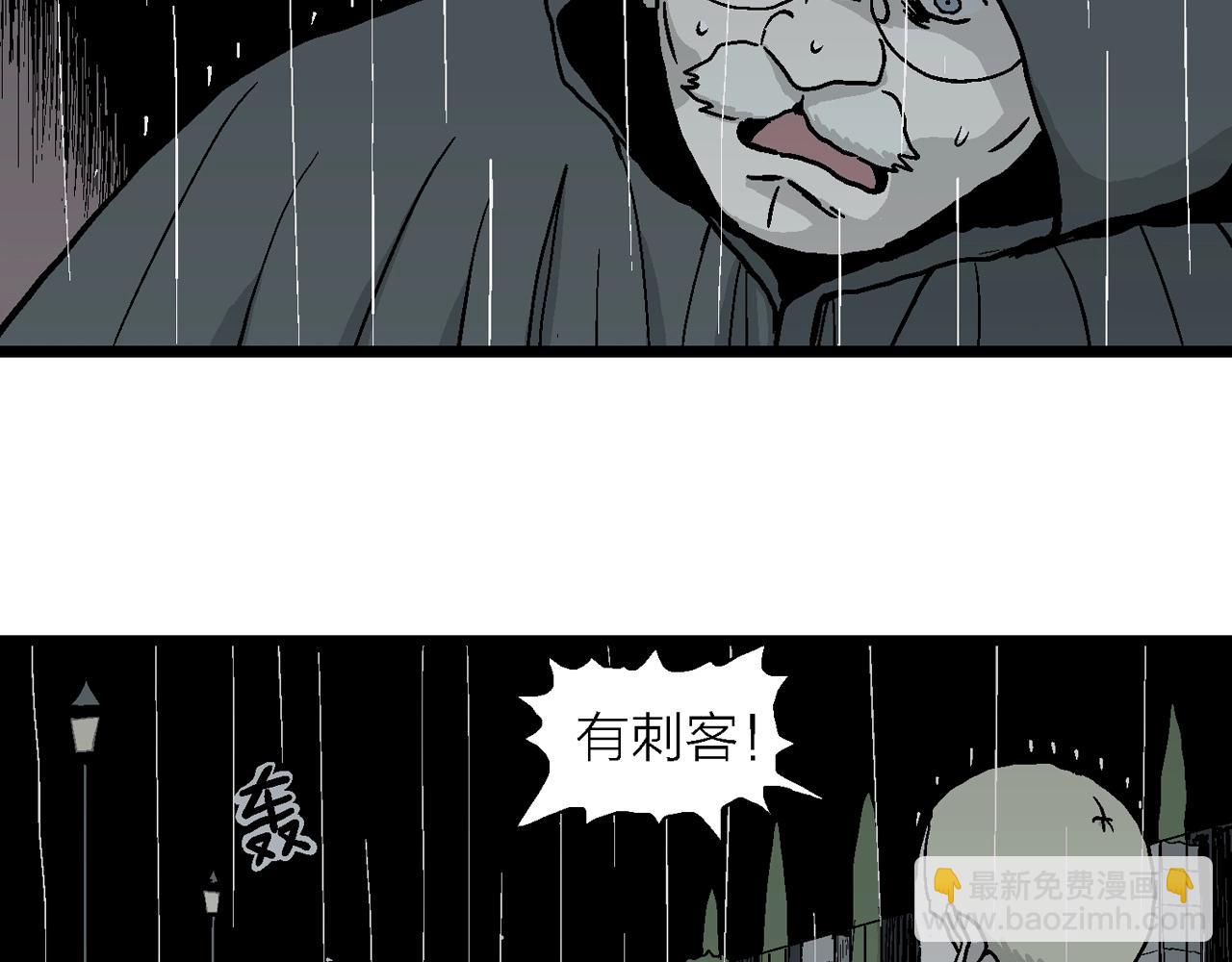 人類進化論 - 第9話 人間惡魔（九）(1/3) - 6