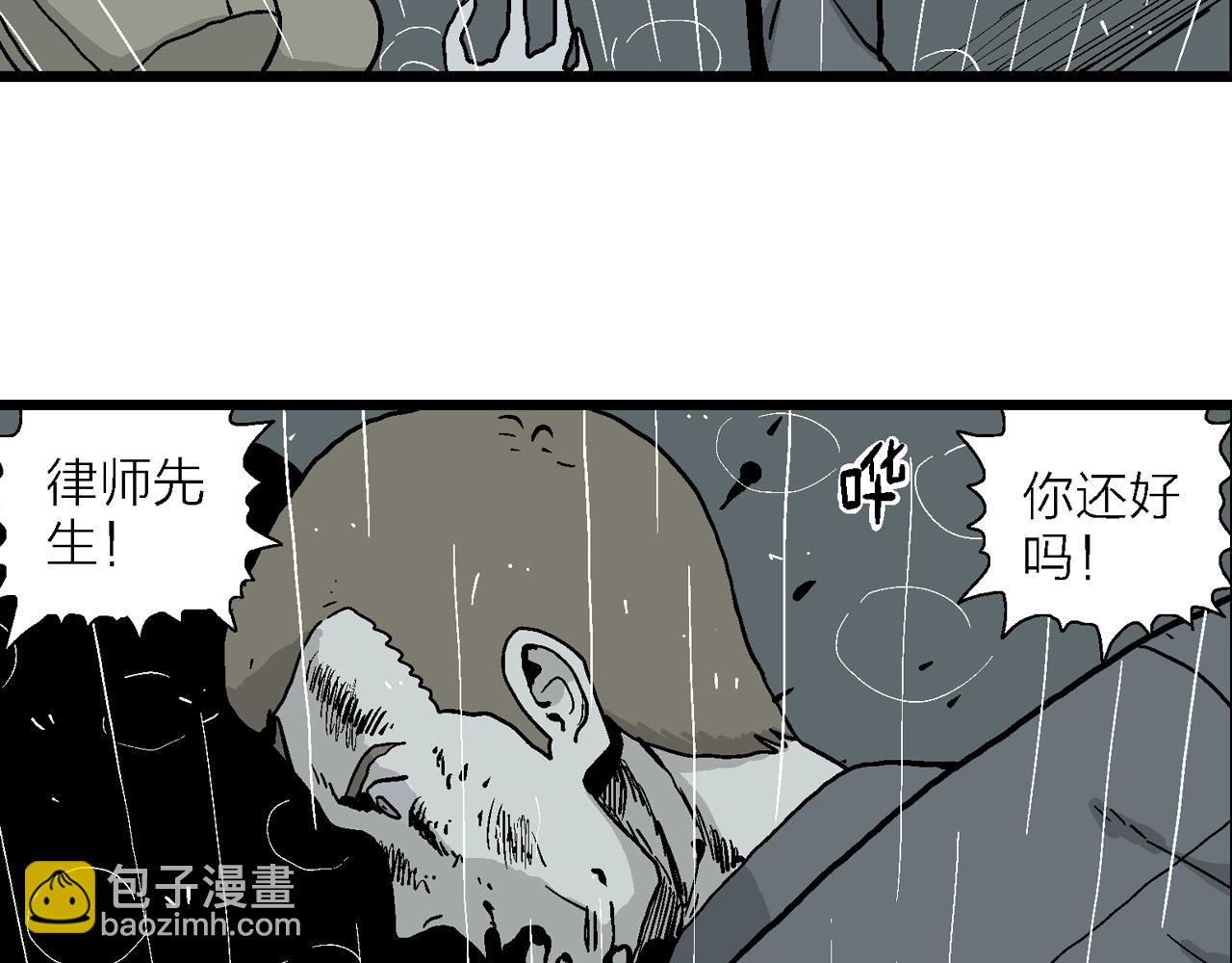 人類進化論 - 第9話 人間惡魔（九）(1/3) - 3