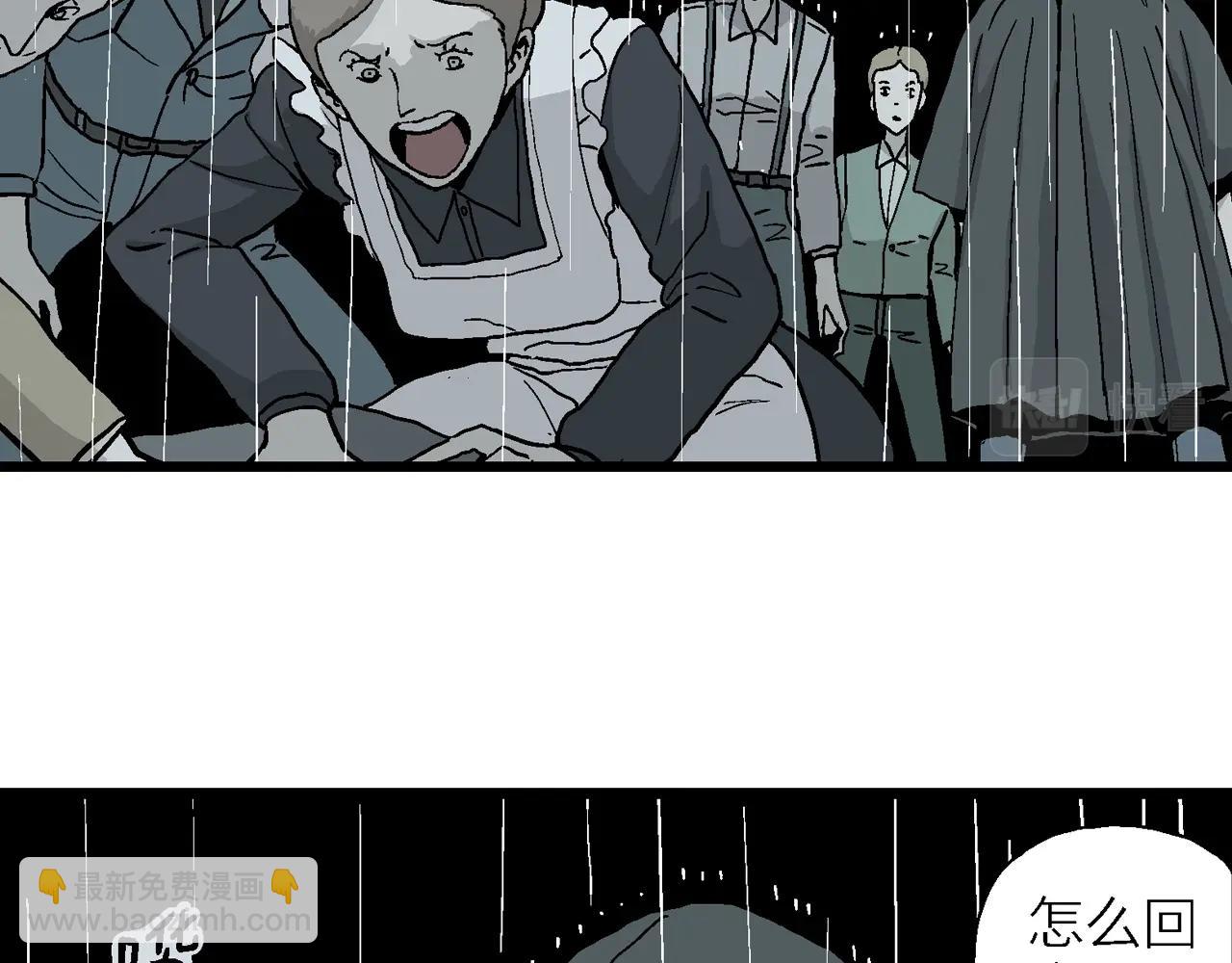 人類進化論 - 第9話 人間惡魔（九）(1/3) - 5