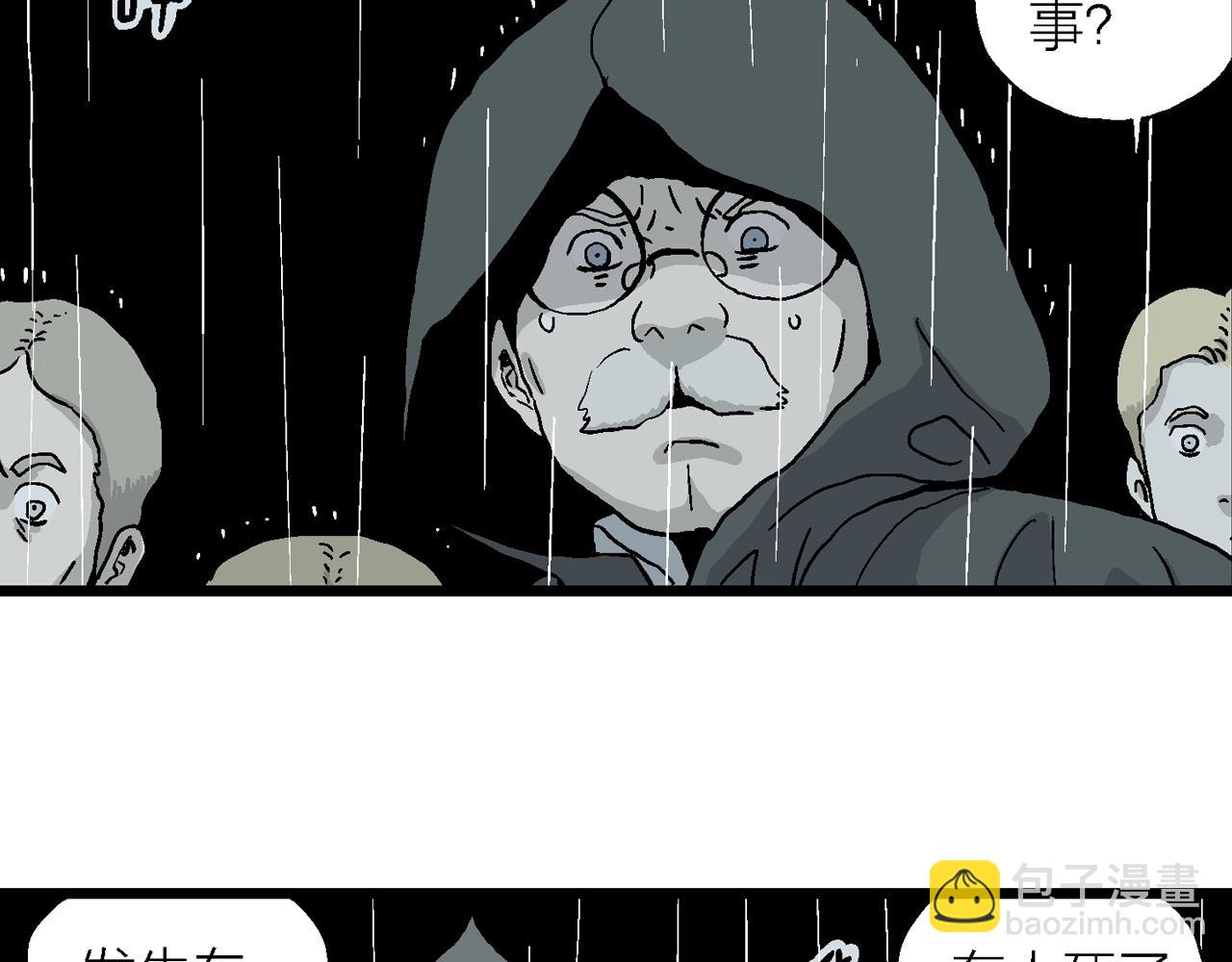 人類進化論 - 第9話 人間惡魔（九）(1/3) - 6