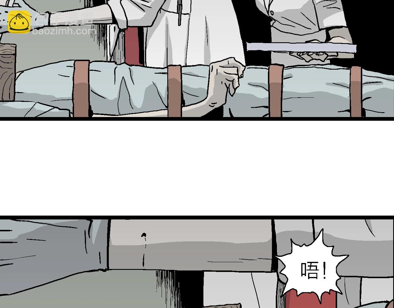 人類進化論 - 第9話 人間惡魔（九）(2/3) - 8