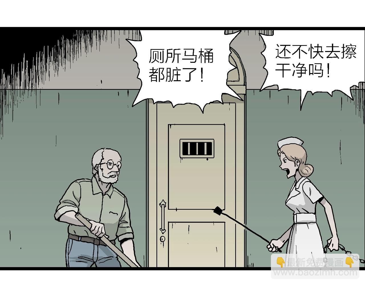 人類進化論 - 第9話 人間惡魔（九）(2/3) - 1