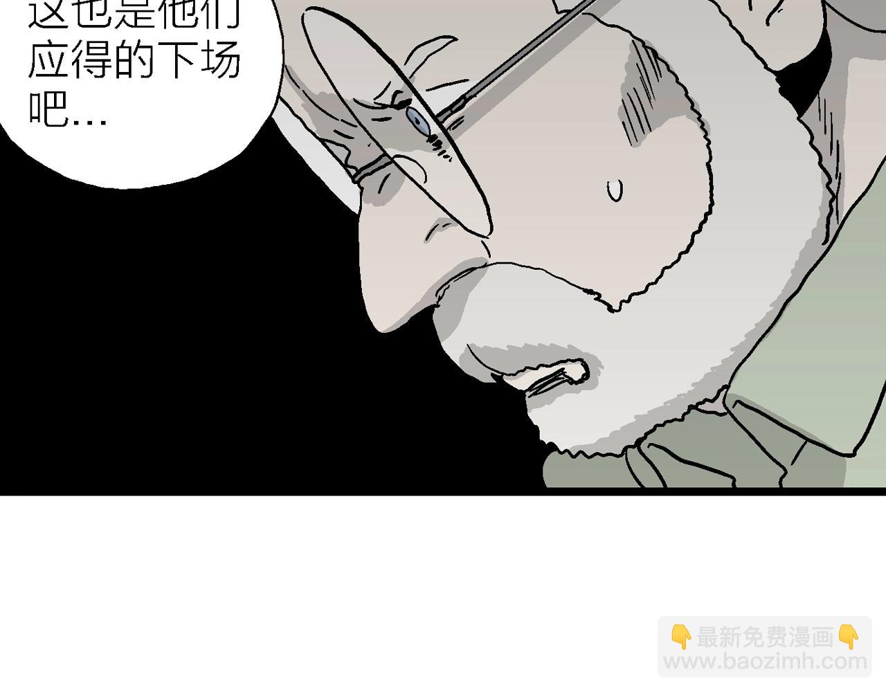 人類進化論 - 第9話 人間惡魔（九）(2/3) - 4