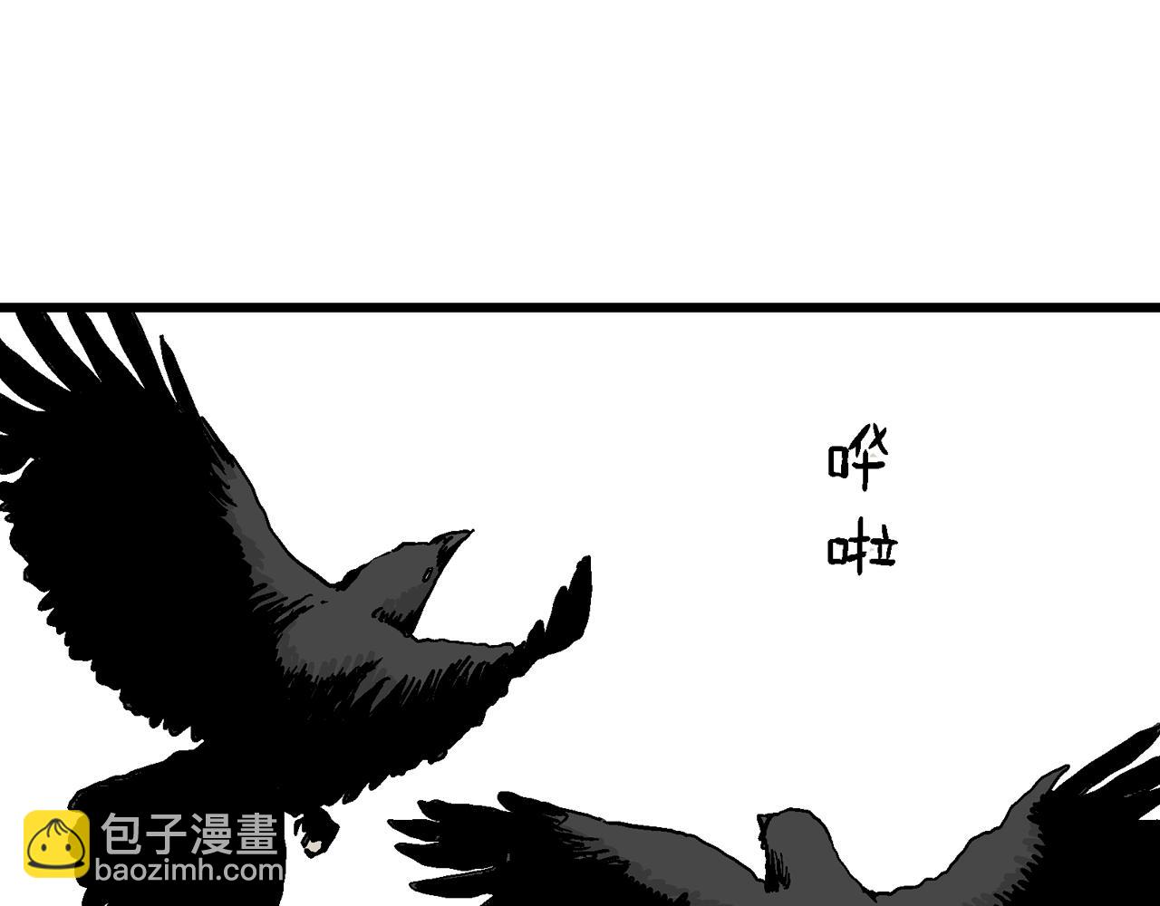 人類進化論 - 第11話 人間惡魔（十一）(3/3) - 4