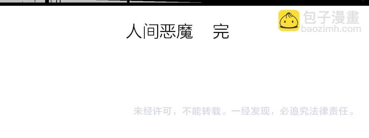 人類進化論 - 第11話 人間惡魔（十一）(3/3) - 5