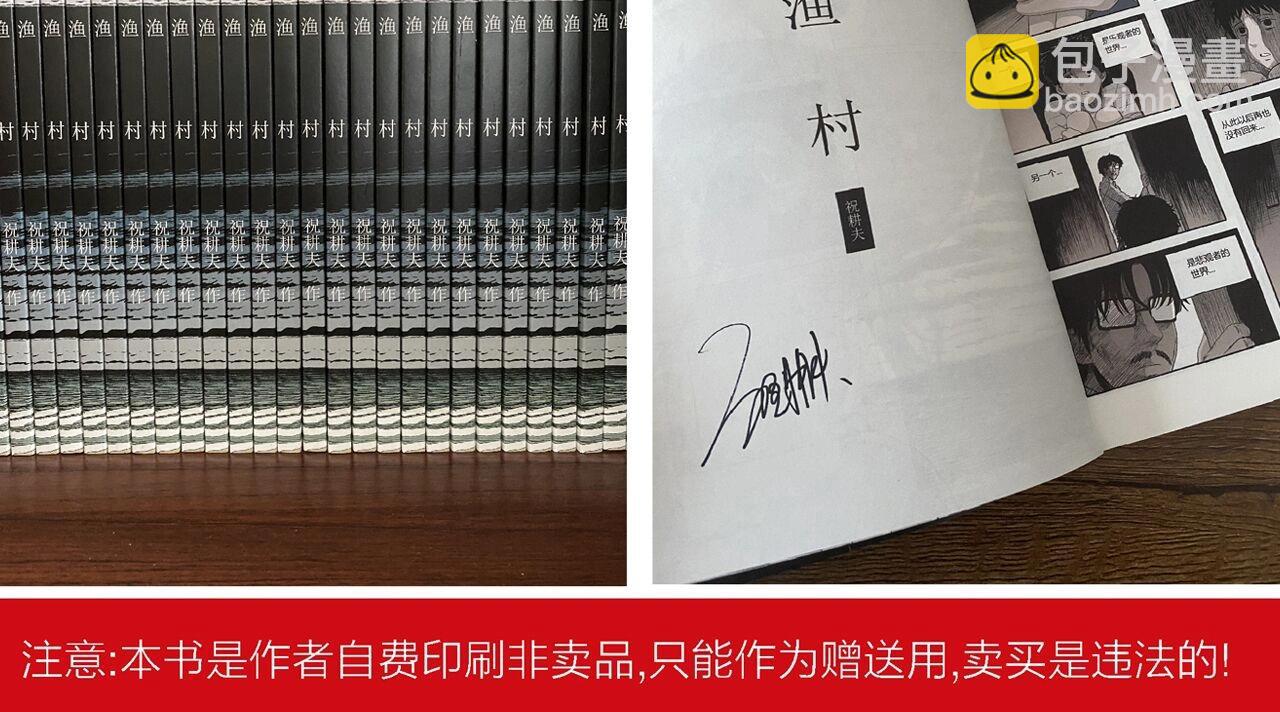 人類進化論 - 第11話 人間惡魔（十一）(3/3) - 2