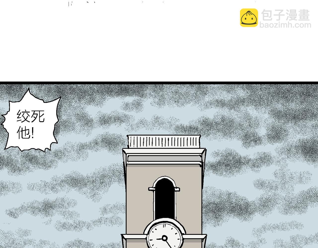 人類進化論 - 第11話 人間惡魔（十一）(1/3) - 3