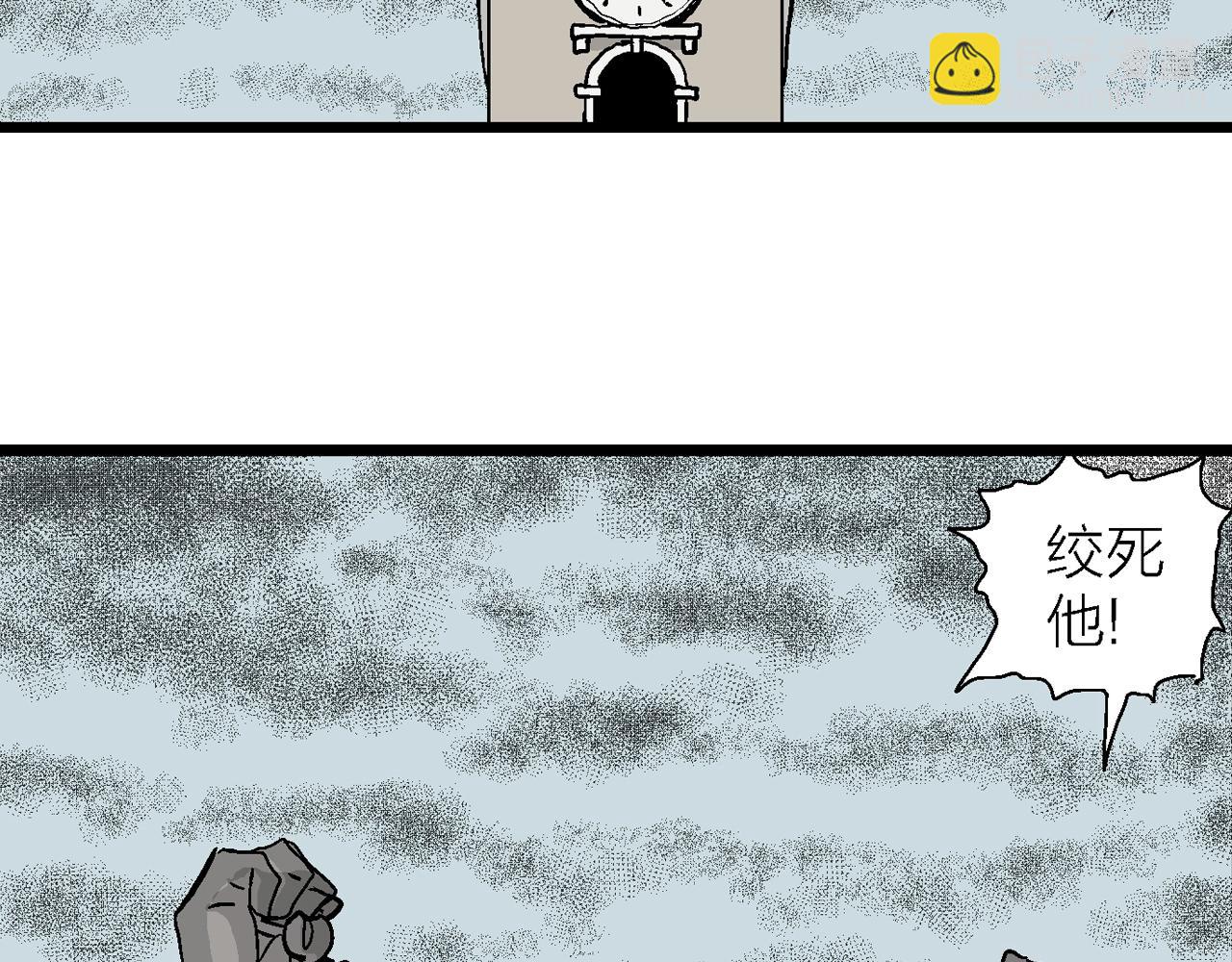 人類進化論 - 第11話 人間惡魔（十一）(1/3) - 4