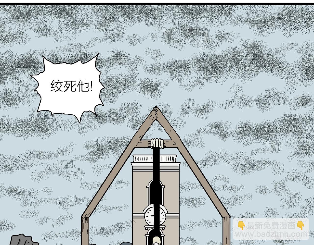 人類進化論 - 第11話 人間惡魔（十一）(1/3) - 6