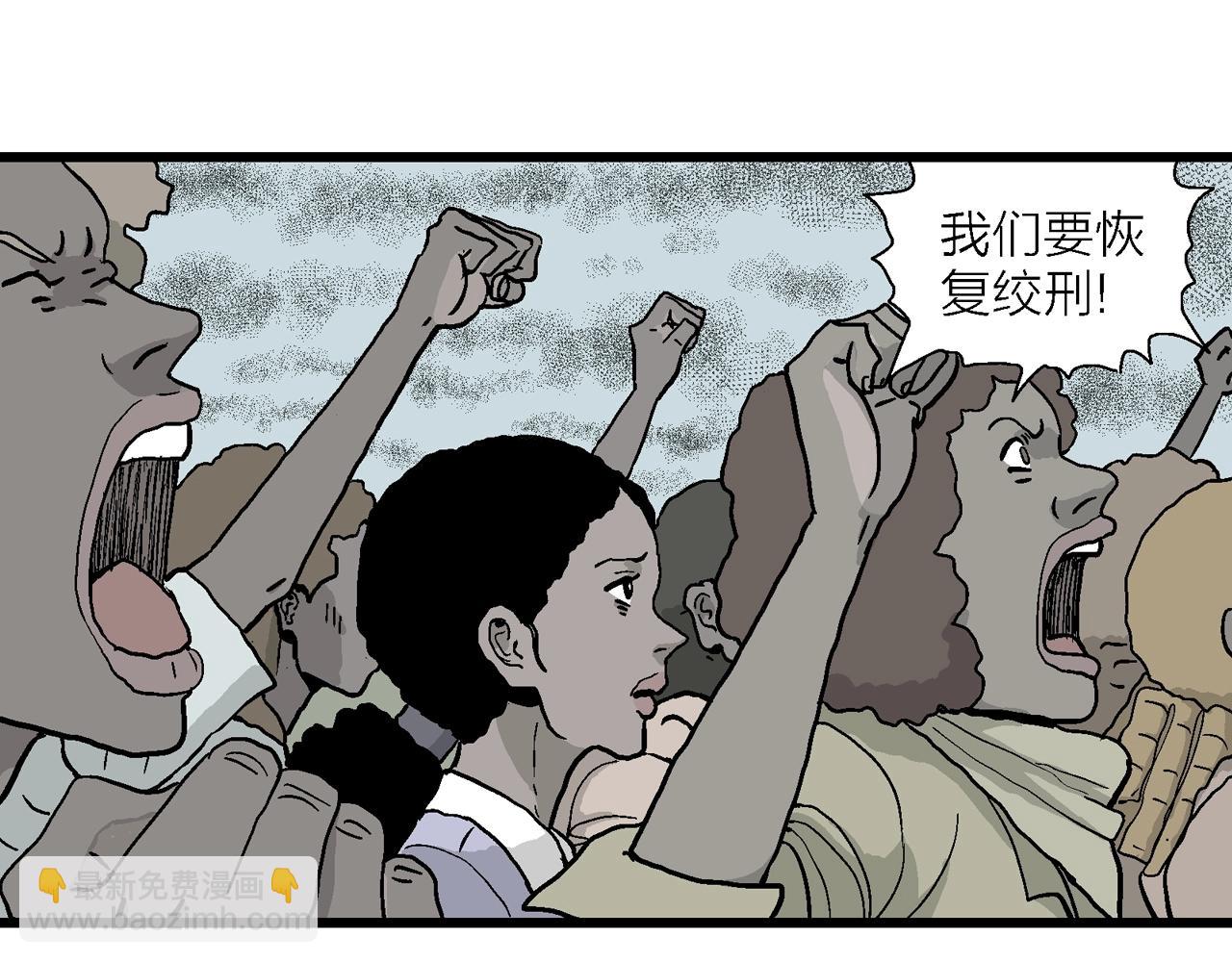 人類進化論 - 第11話 人間惡魔（十一）(1/3) - 8