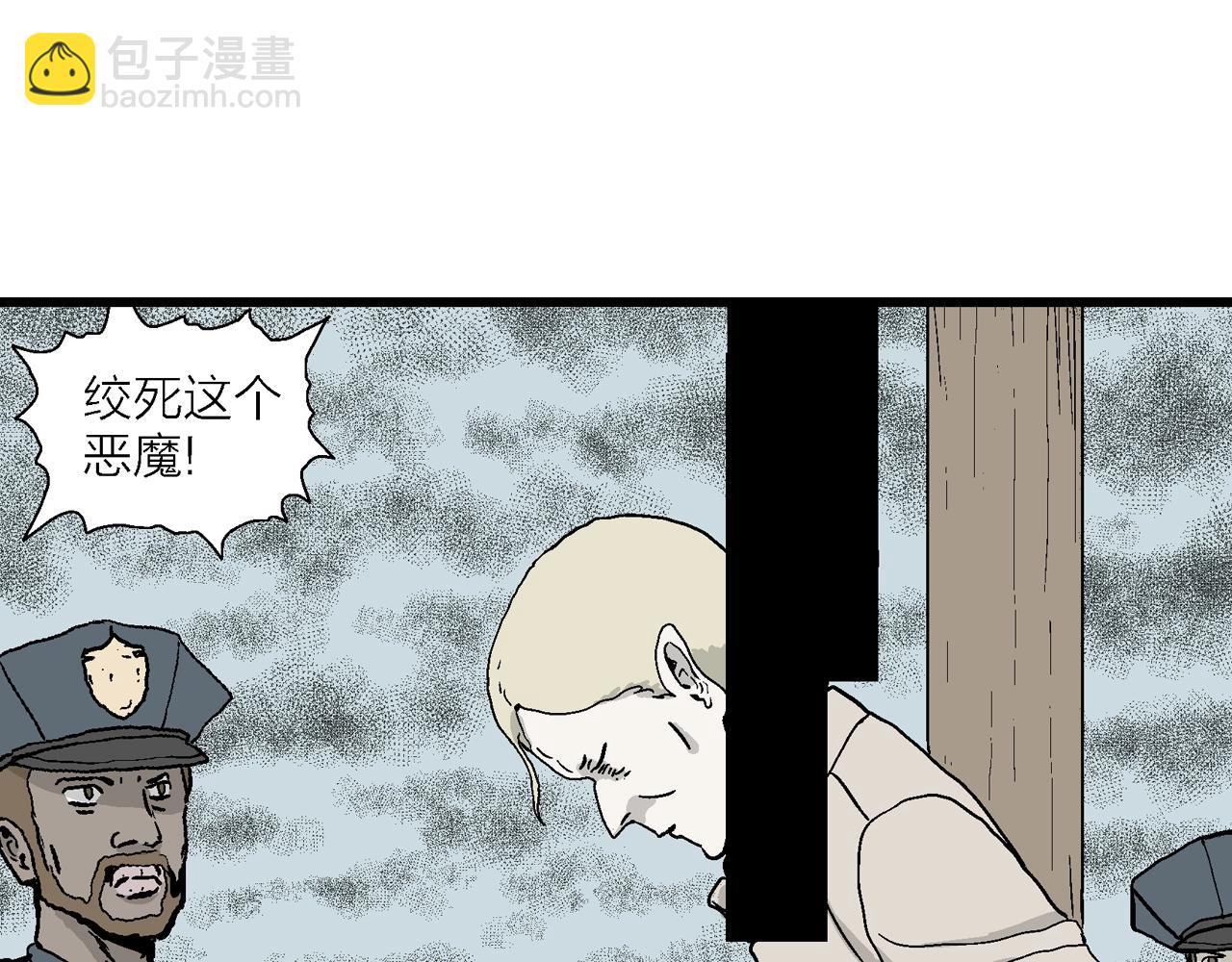 人類進化論 - 第11話 人間惡魔（十一）(1/3) - 1