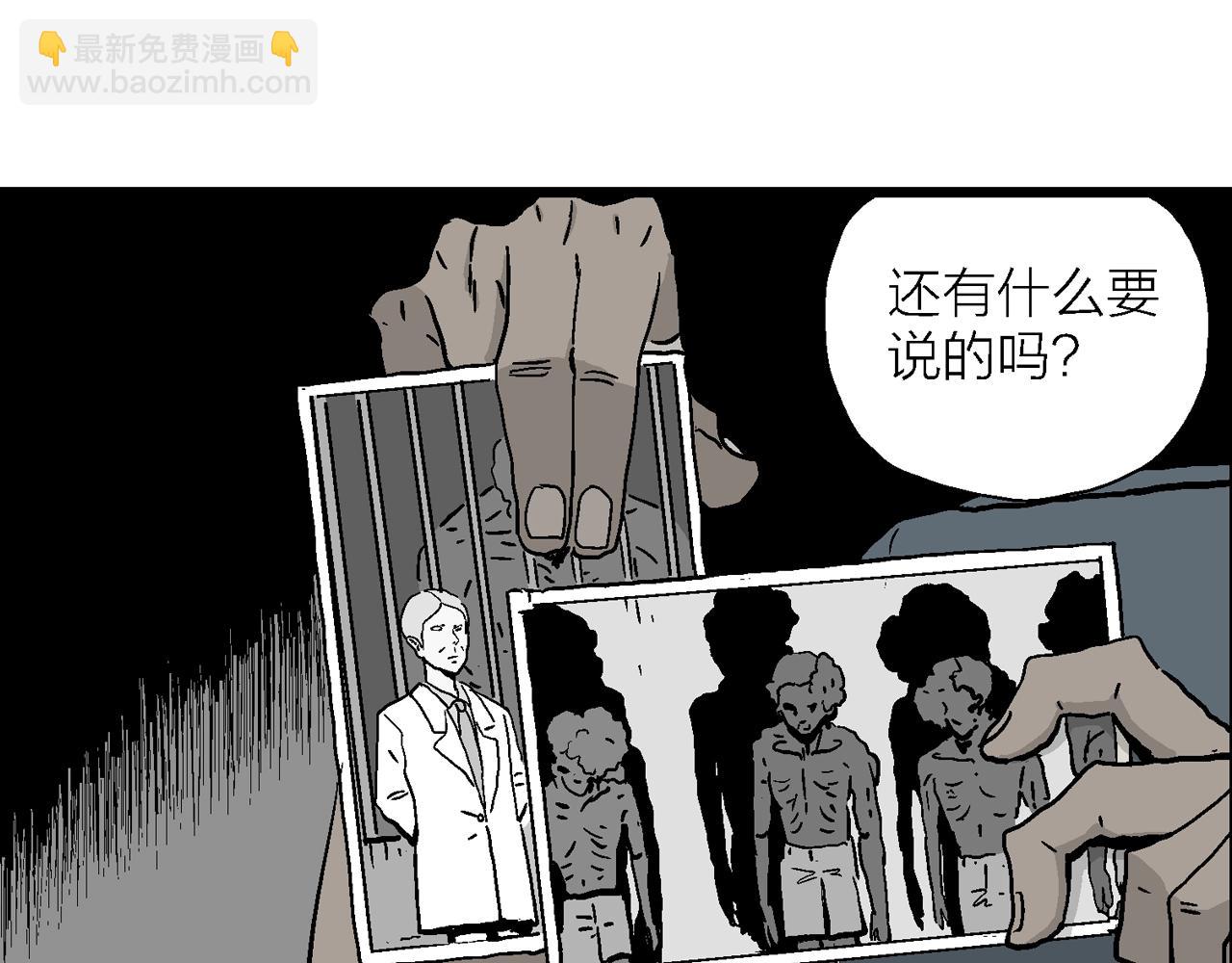 人類進化論 - 第11話 人間惡魔（十一）(1/3) - 5