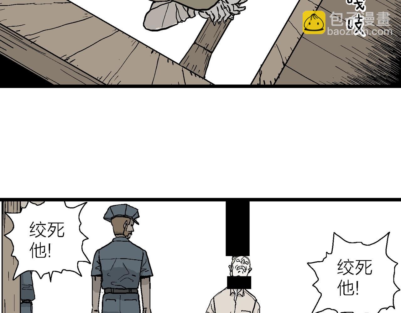 人類進化論 - 第11話 人間惡魔（十一）(1/3) - 7