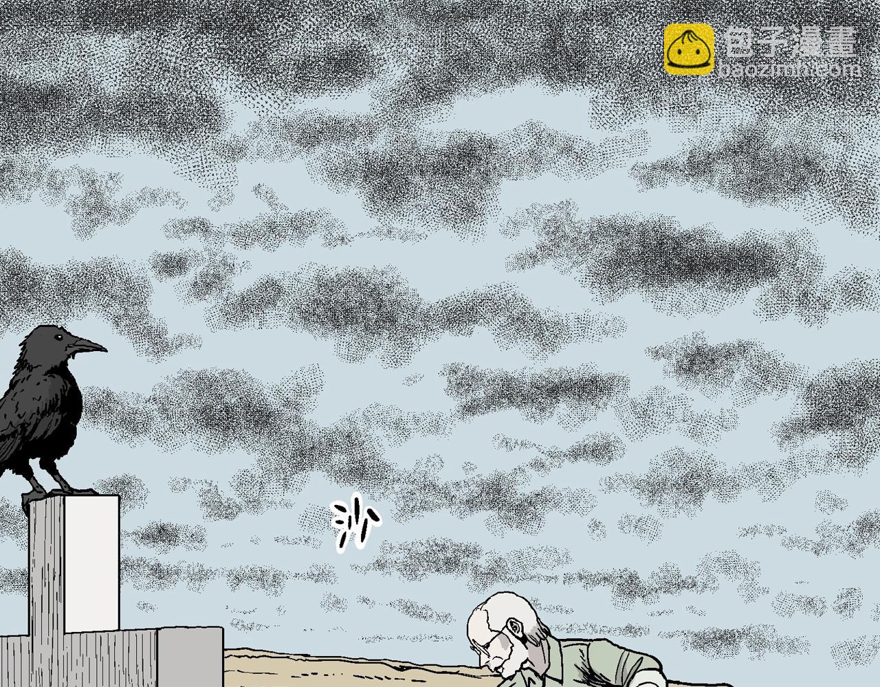 人類進化論 - 第11話 人間惡魔（十一）(2/3) - 4