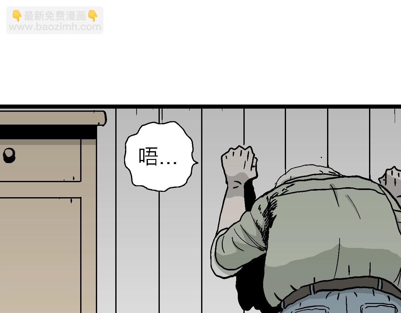 人類進化論 - 第11話 人間惡魔（十一）(2/3) - 3