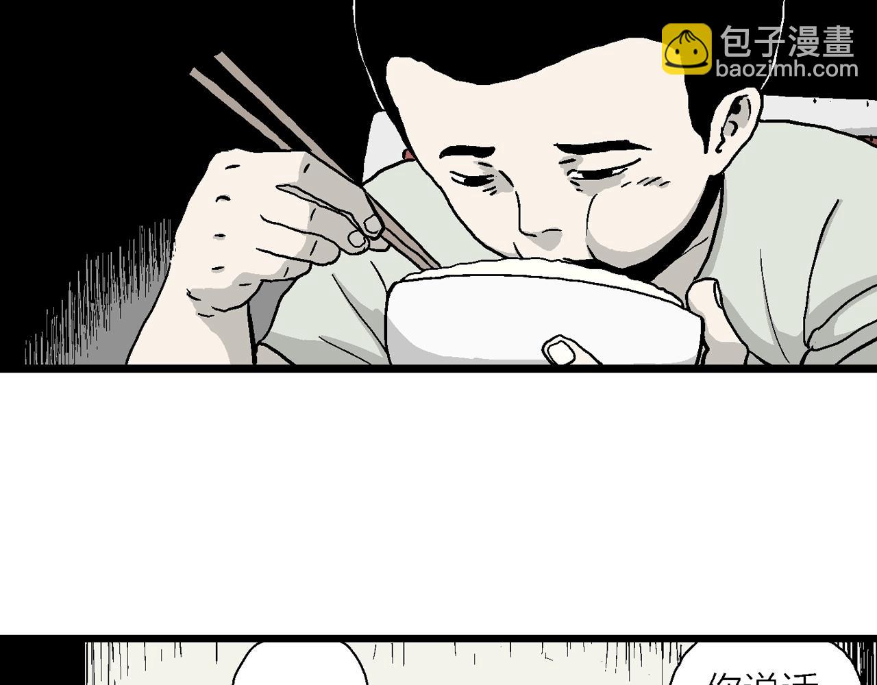 人類進化論 - 第13話 地獄遊戲（二）(3/3) - 5