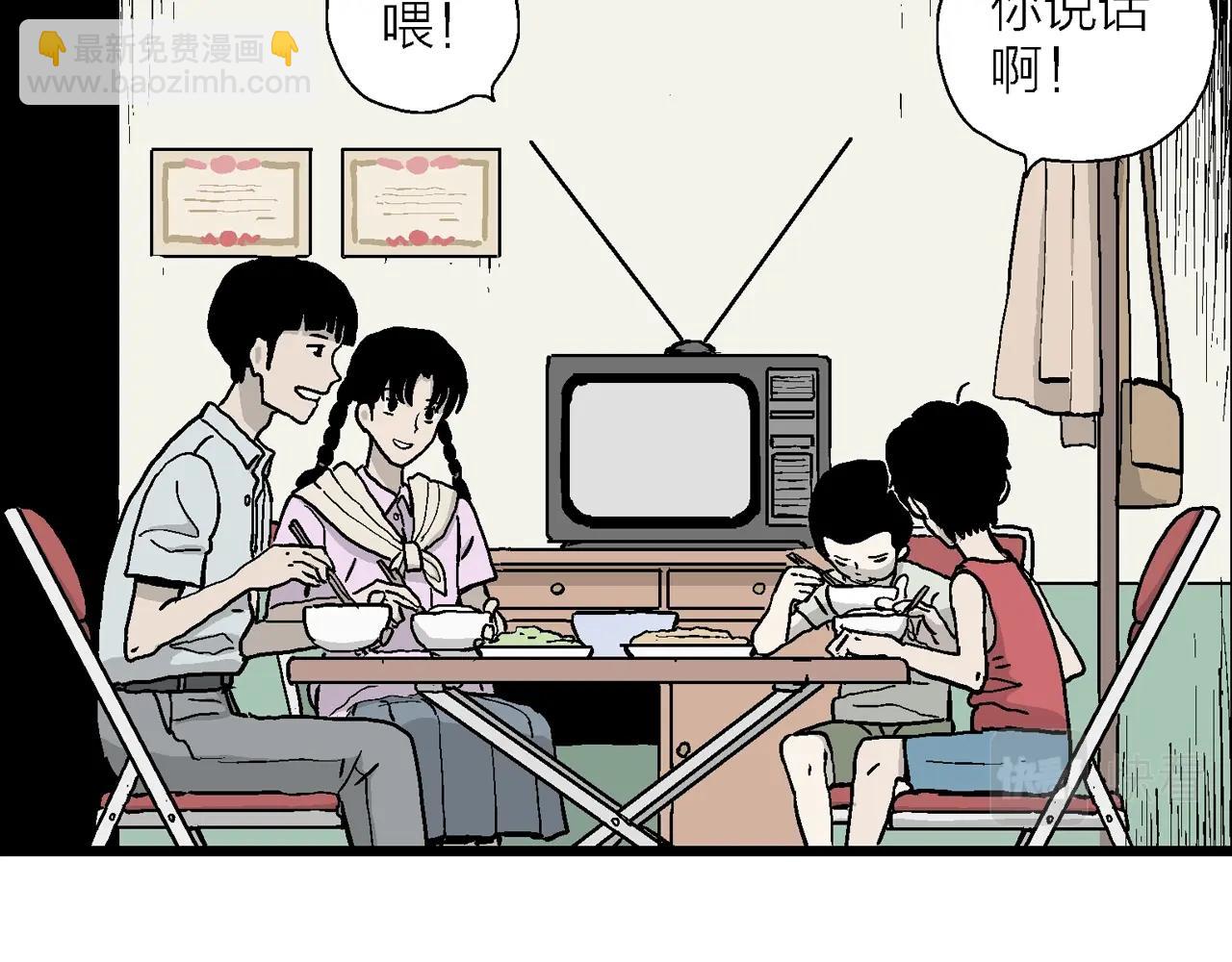 人類進化論 - 第13話 地獄遊戲（二）(3/3) - 6