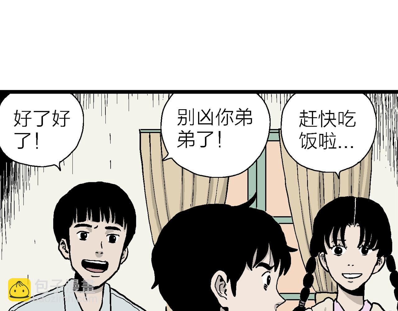 人類進化論 - 第13話 地獄遊戲（二）(3/3) - 1