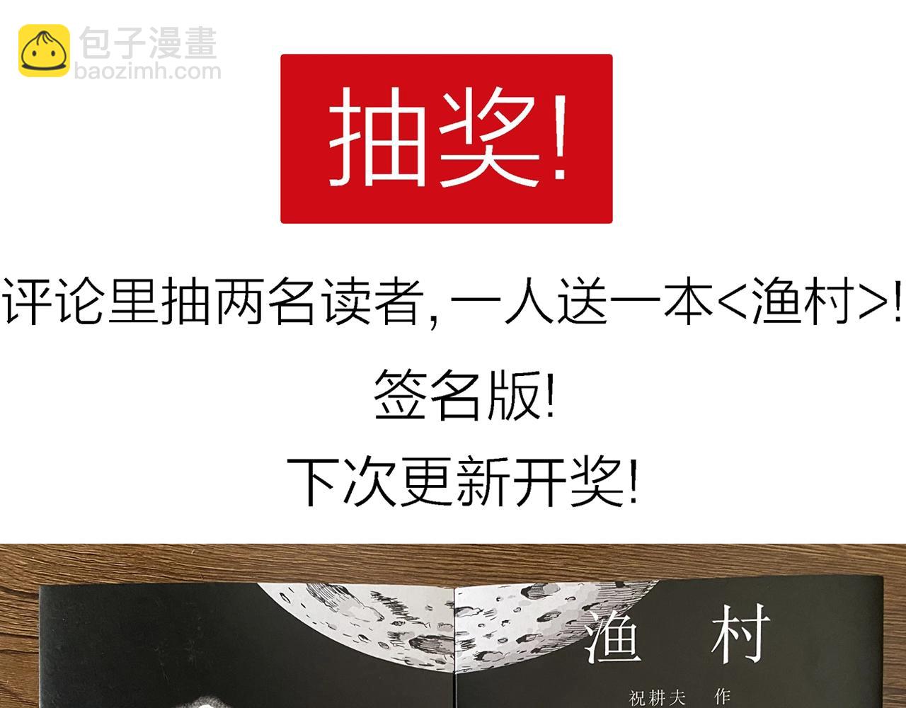 人類進化論 - 第13話 地獄遊戲（二）(3/3) - 1