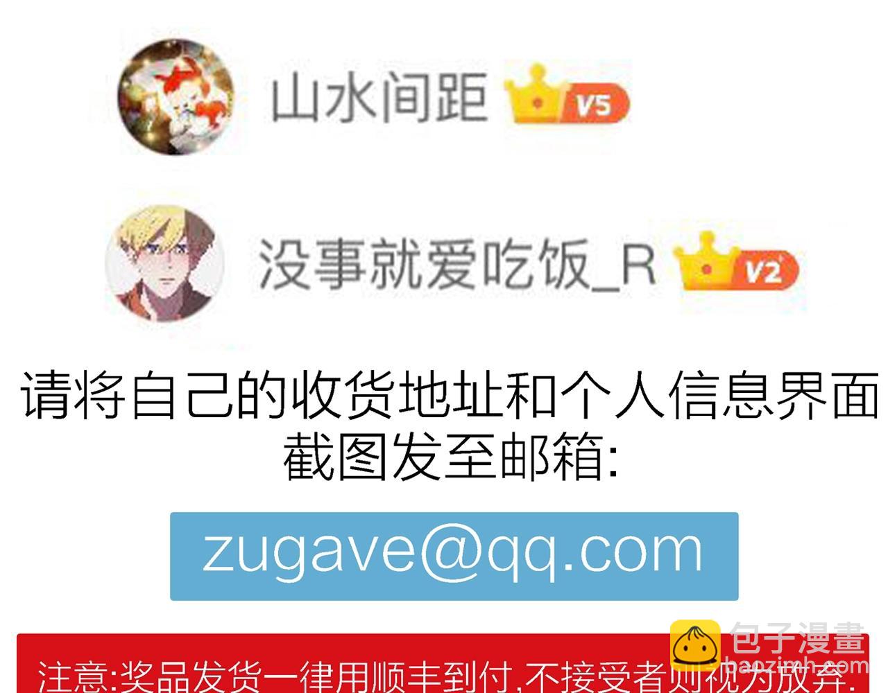 人類進化論 - 第13話 地獄遊戲（二）(3/3) - 4