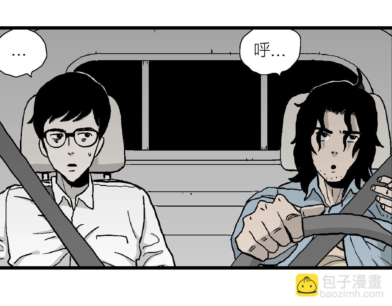 人類進化論 - 第13話 地獄遊戲（二）(1/3) - 1