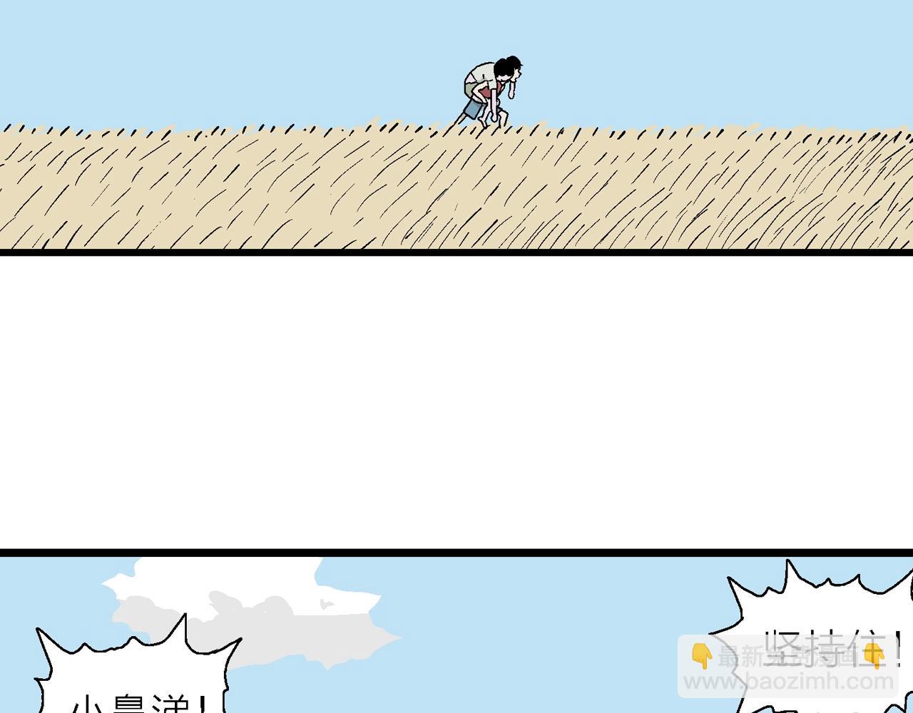 人類進化論 - 第13話 地獄遊戲（二）(1/3) - 6