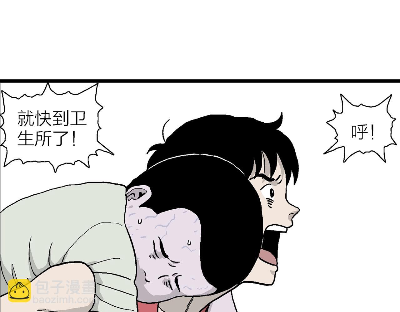 人類進化論 - 第13話 地獄遊戲（二）(1/3) - 8