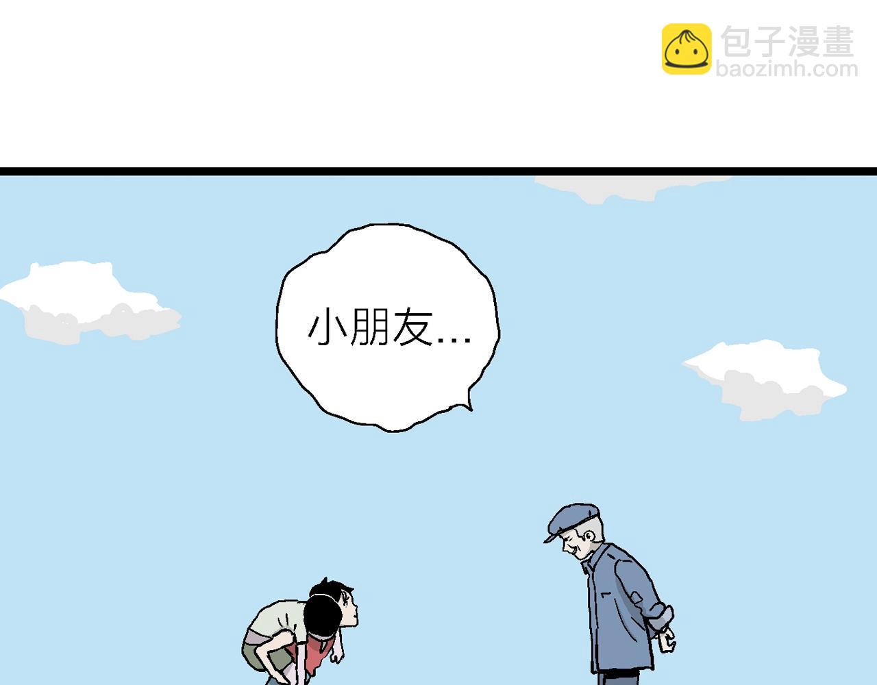 人類進化論 - 第13話 地獄遊戲（二）(1/3) - 4