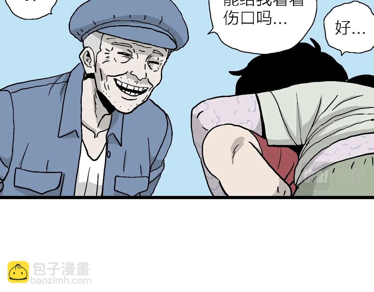 人類進化論 - 第13話 地獄遊戲（二）(1/3) - 8