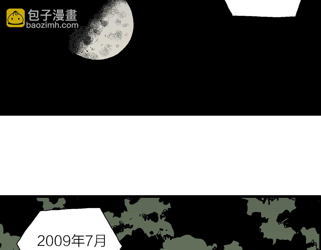 人類進化論 - 第13話 地獄遊戲（二）(1/3) - 5