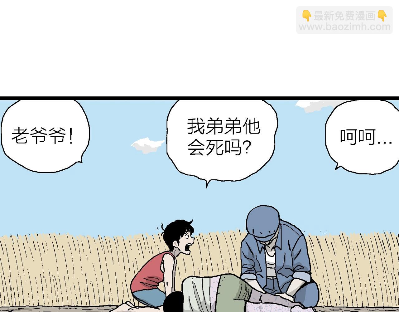 人類進化論 - 第13話 地獄遊戲（二）(1/3) - 2