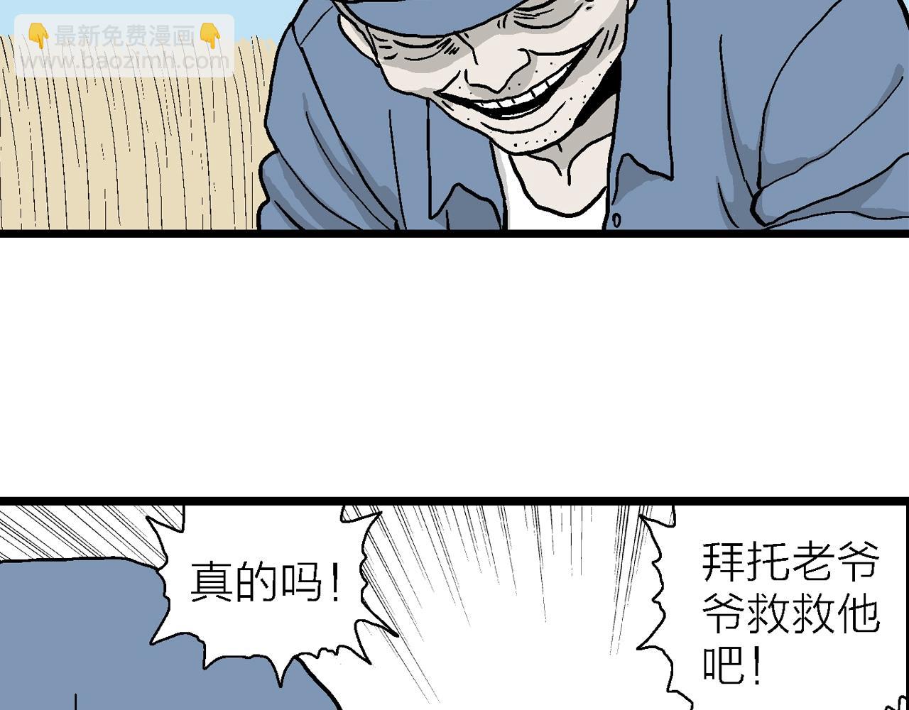 人類進化論 - 第13話 地獄遊戲（二）(2/3) - 6