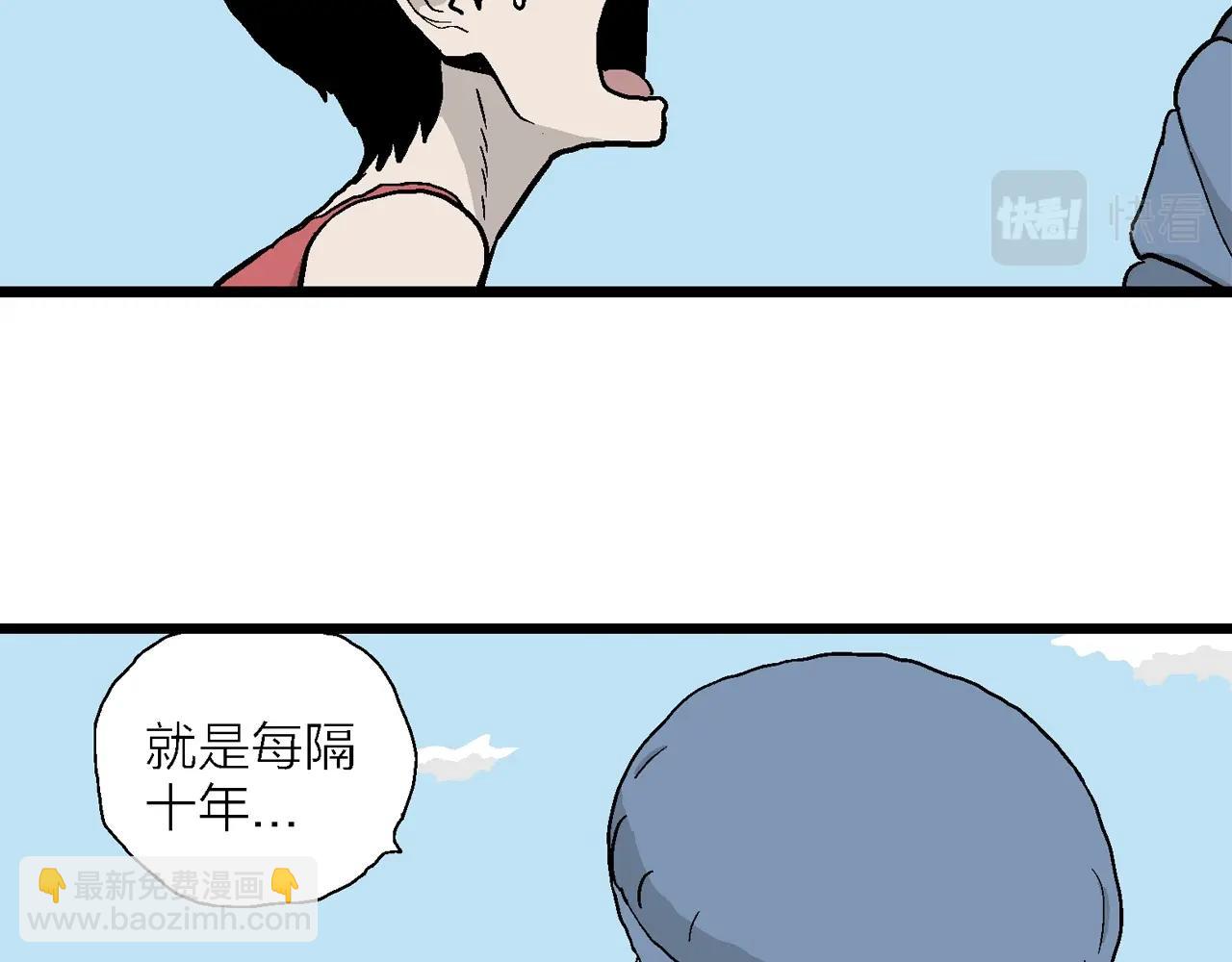 人類進化論 - 第13話 地獄遊戲（二）(2/3) - 2