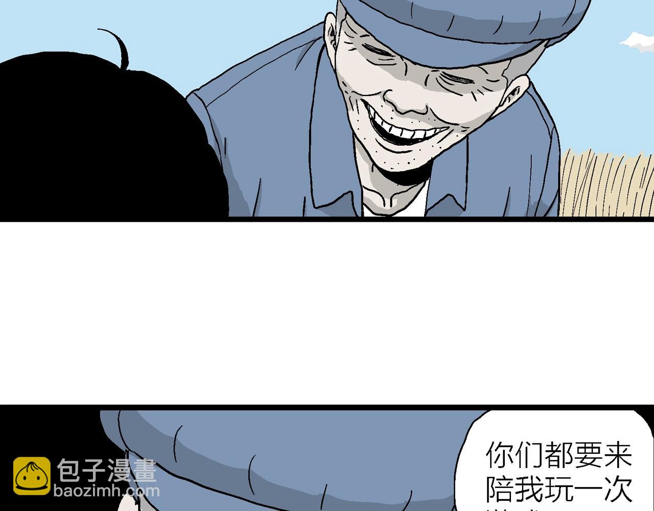 人類進化論 - 第13話 地獄遊戲（二）(2/3) - 3