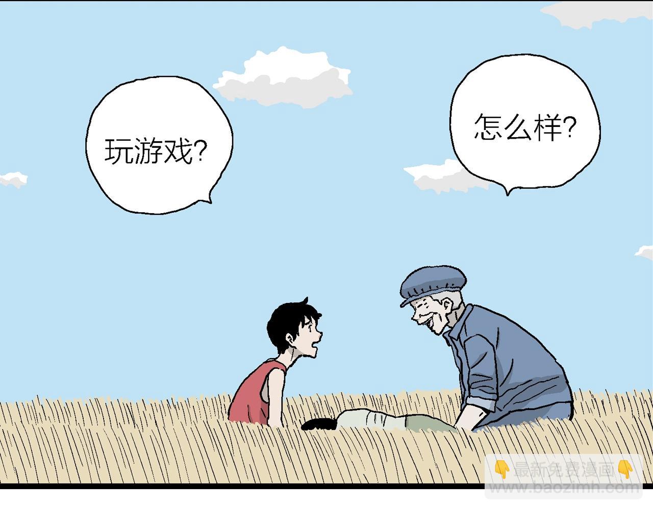 人類進化論 - 第13話 地獄遊戲（二）(2/3) - 5