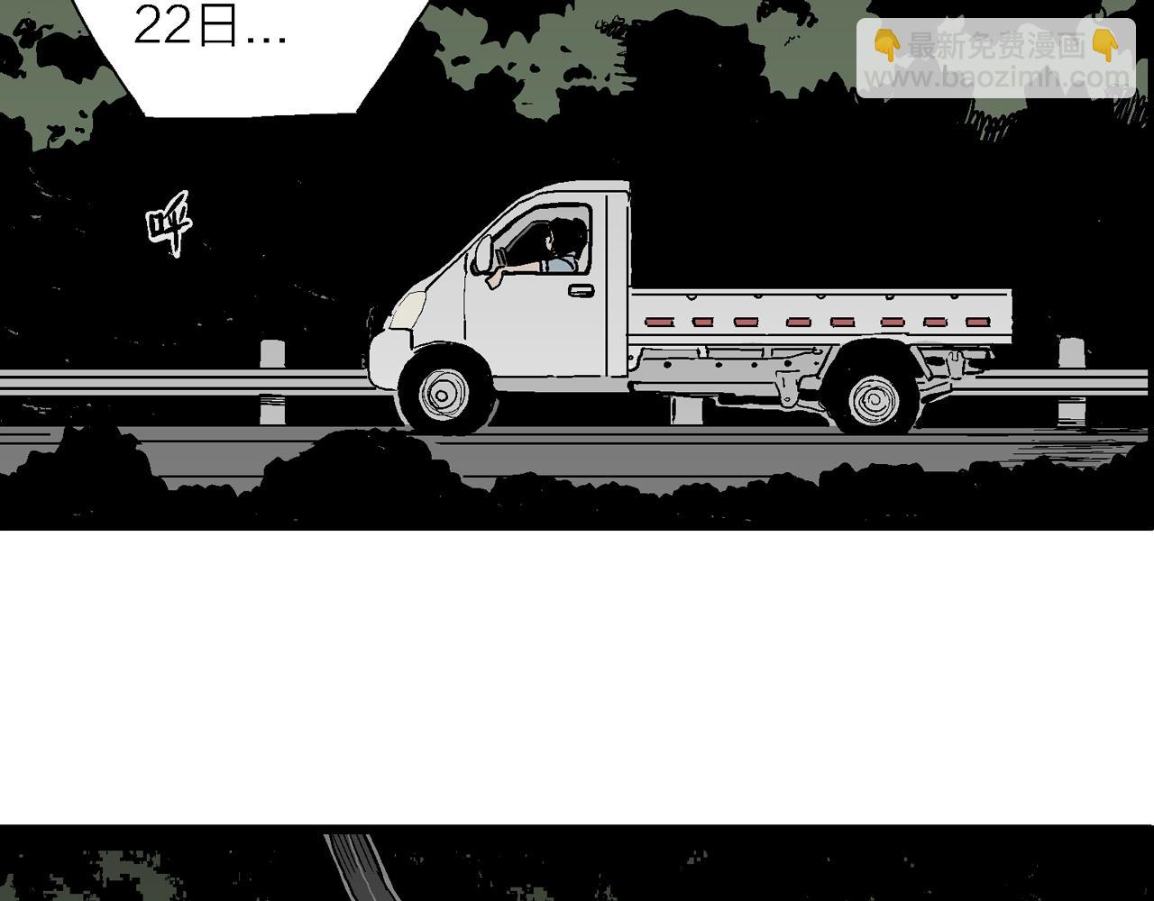 人類進化論 - 第13話 地獄遊戲（二）(1/3) - 6